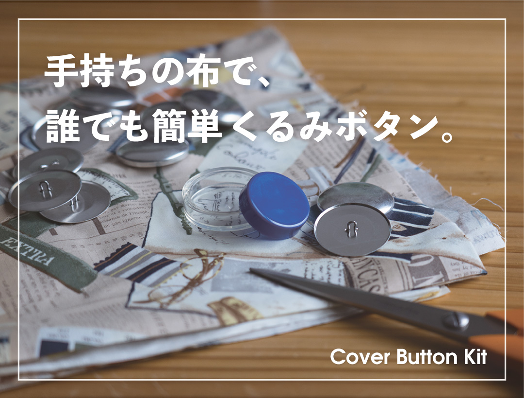 cover_button_1