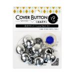 19mm (Size 30)Cover Button Kit (With Loops, Includes Tool) 9 Sets